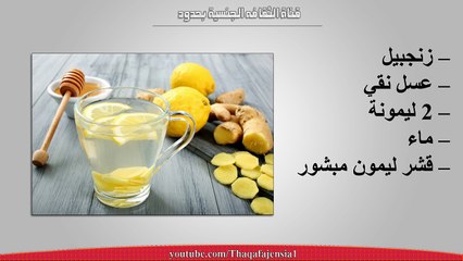 وصفه طبيعيه لعلاج السعال والكحه من اول جرعه نتيجه سريعه جدا