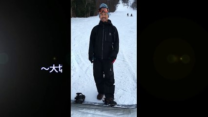 スノボ 大切なことをおさらいしようpart2【親父インストラクター】#89