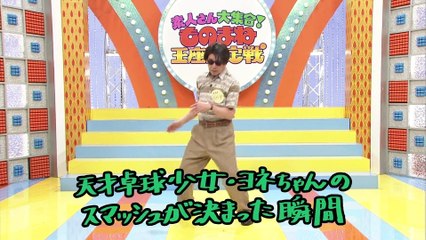 ヨルタモリ 第12回 「松坂桃李が来店」 2015年02月01日