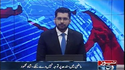 Sindh National Front merges with PTI