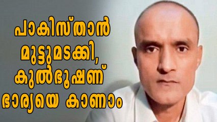 ഒടുവില്‍ ഇന്ത്യക്ക് മുന്നില്‍ പാകിസ്താന്‍ മുട്ടുമടക്കി, കുല്‍ഭൂഷണ് ഭാര്യയെ കാണാം