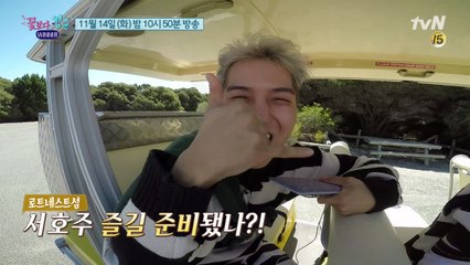 [예고] 꽃청춘 위너, 하늘을 날다!