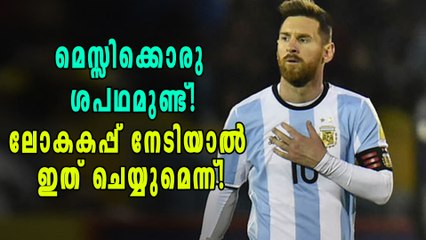 ലോകകപ്പ് നേടിയാല്‍ അടുത്തത് എന്ത്? | Oneindia Malayalam