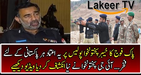 KPK Police And Army Working Hard Together