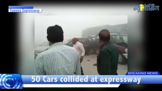 Vehicle Collide Due To Fog In Mathura Yamuna Expressway Accident | Yamuna Expressway Accident