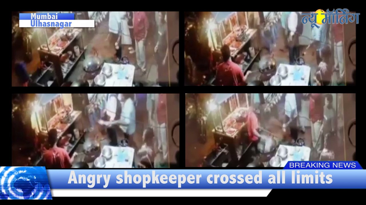 VIDEO: Hotel owner threw the hot oil on the customer face in Mumbai