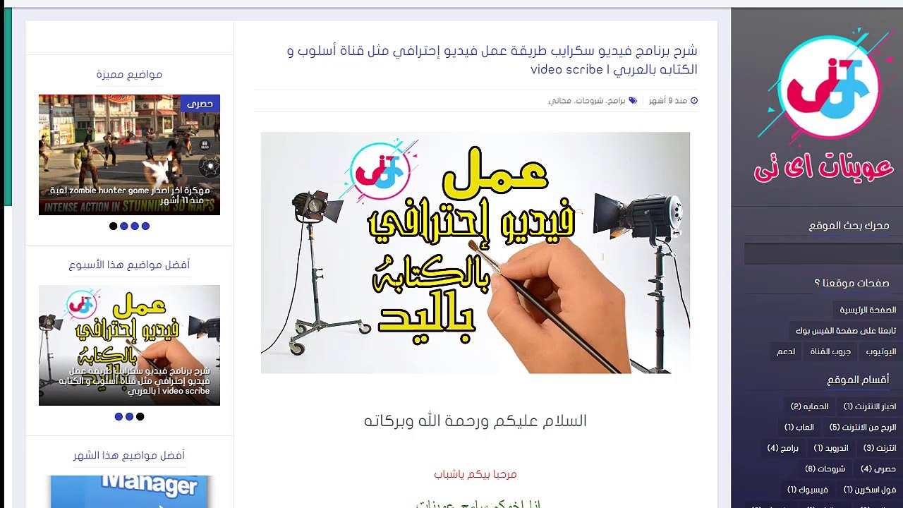 تحميل وتثبيت وتفعيل برنامج فيديو سكرايب