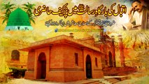 Allama Iqbal Ki BarGaah-e-Risalat Me Pur-Kaif Hazri