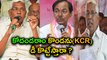 CM CKR vs Kodandaram  : New Political Party In Telangana | Oneindia Telugu