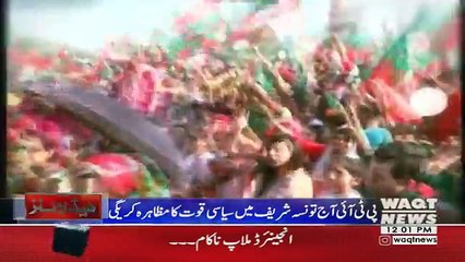 Waqtnews Headlines 12:00 PM 11 Nov 2017