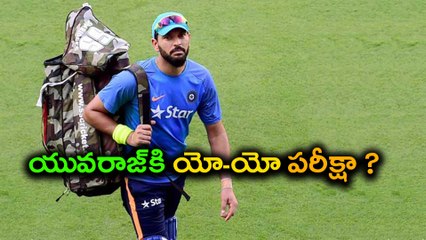 Yuvraj Singh Should Be Back : No Yo-Yo Test | Oneindia Telugu