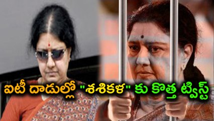IT raids at Sasikala's Associates Continues | oneindia Telugu
