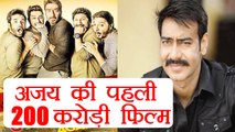 Ajay Devgn's first film to enter 200 Crore club; Golmaal Again | FilmiBeat