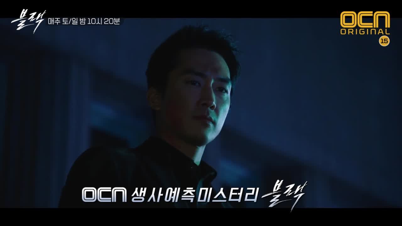 "블랙, 그것이 알고 싶다" 우리가 궁금했던 의 모든 것! 1-8화 떡밥 TOP4 #...