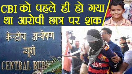 Pradyuman Case: CBI को जांच के पहले हफ्ते में ही हो गया था आरोपी छात्र पर शक । वनइंडिया हिंदी