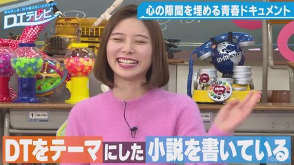 D丁奈男 ④