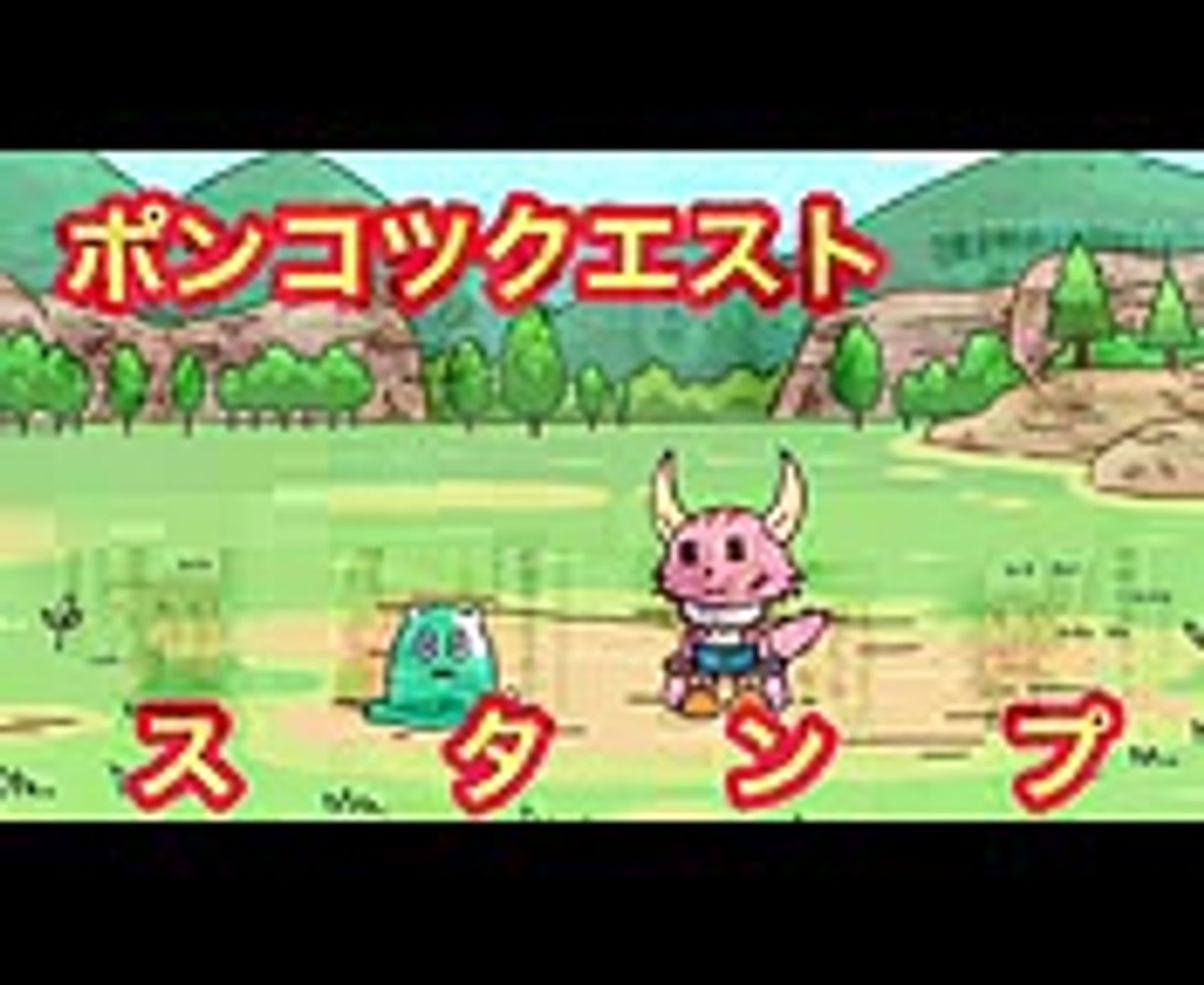 ポンコツクエスト Video Dailymotion