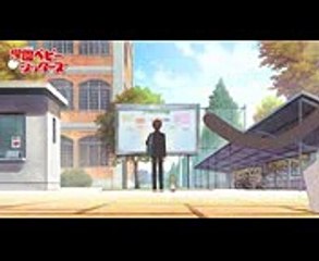 アニメ「学園ベビーシッターズ」　ティザーPV (1)