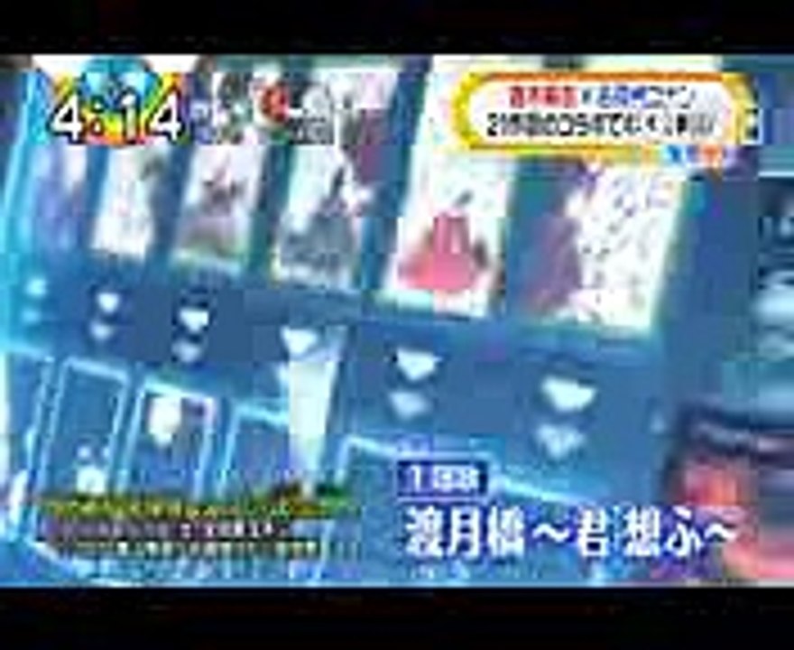 『名探偵コナン から紅の恋歌』主题歌「渡月橋 ～君 想ふ～」スポタメ