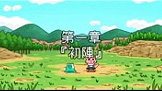 ポンコツクエスト〜魔王と派遣の魔物たち〜 第一章「初陣」