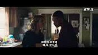 브라이트 (Bright, 2017) 예고편 한글 자막