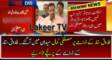 Mustafa Kamal Criticize Farooq Sattar on Hir Drama