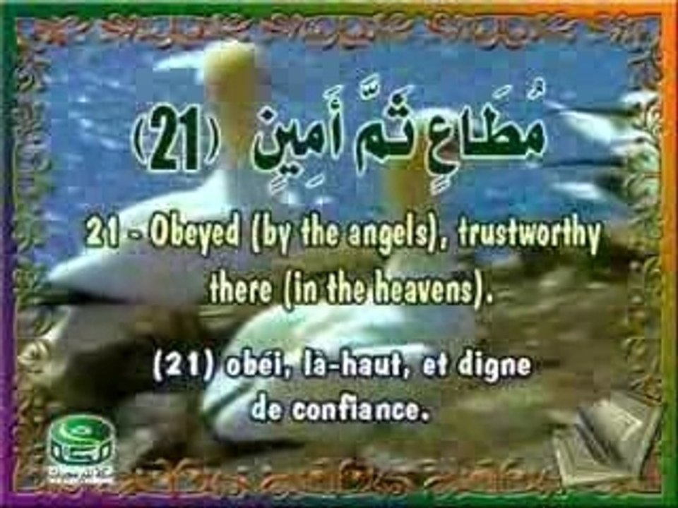 Awesome Recitation Abdul Basit Abdussamed (THE BEST)