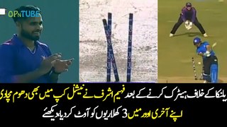 Faheem Ashraf Take 3 Wickets against Karachi, National T20 Cup 2017