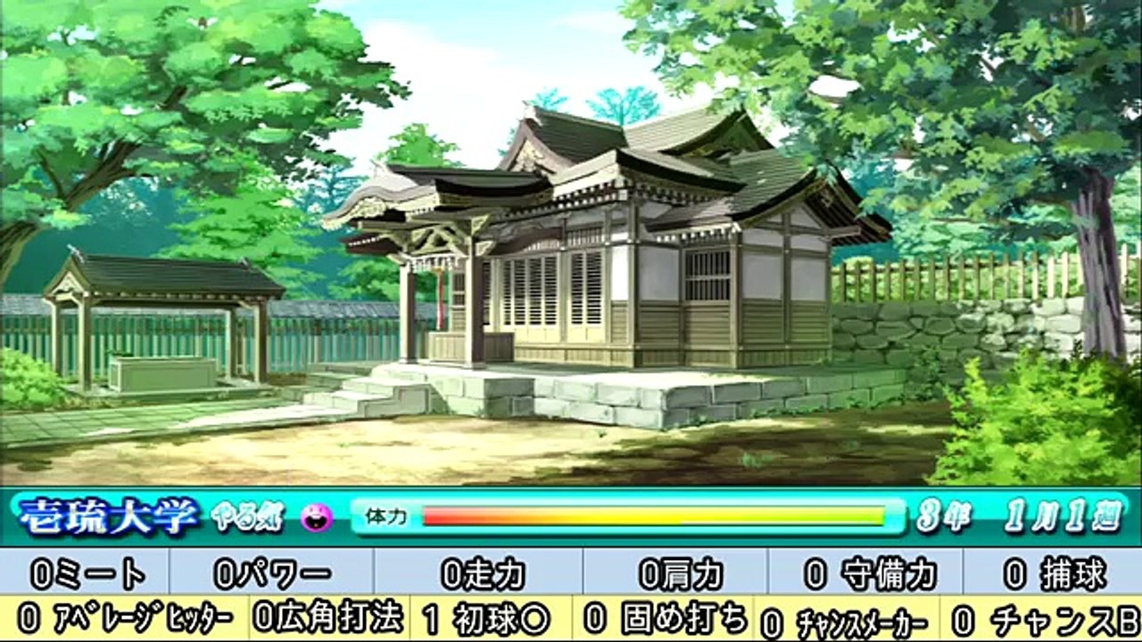 ［パワプロnew］ ロビンソン・カノをつくろう。#2 パワプロnew　Robinson Cano　サクセス