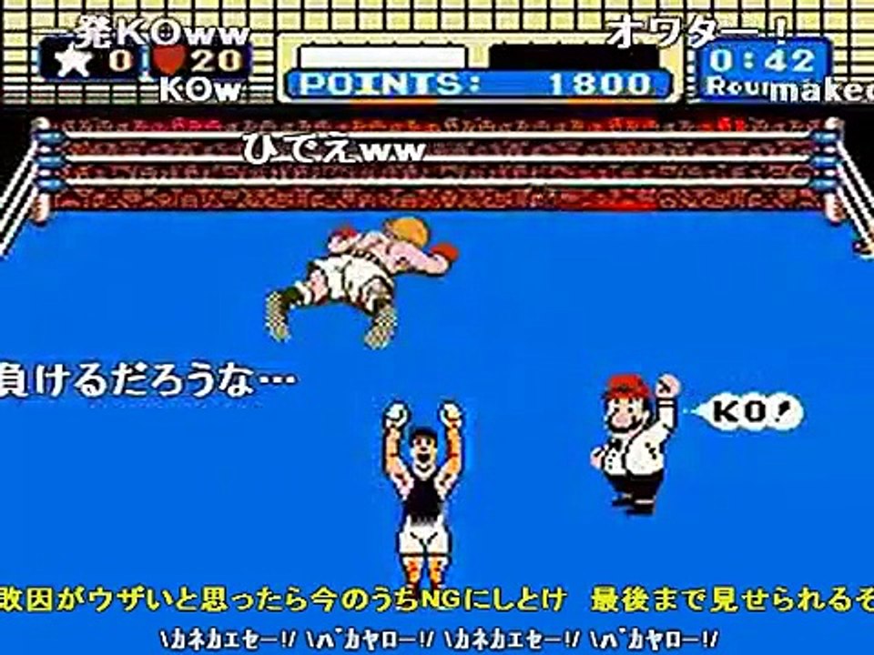 【コメ付き】マイクタイソン パンチアウト【TAS】