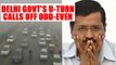 Delhi Air pollution: Delhi government calls off Odd-Even after NGT directs changes | Oneindia News