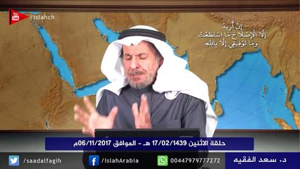 سعد الفقيه في حلقة جديدة عن مستقبل السعودية بعد توقيف الأمراء