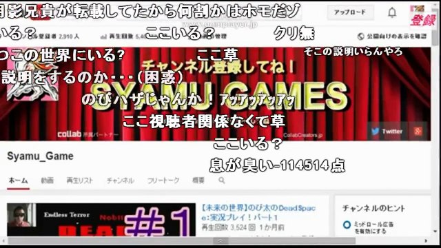 【Syamu】第二回ＯＦＦ会の参加方法をレクチャー【シャム本編】