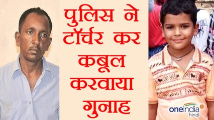 Pradyuman Case: अशोक के परिवार ने किया दावा, टॉर्चर कर कबूल करवाया जुर्म । वनइंडिया हिंदी