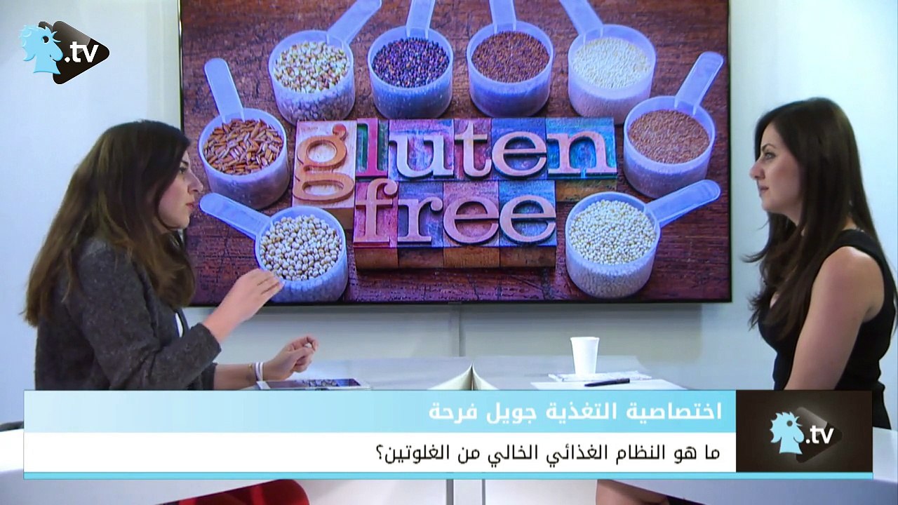 ما هو النظام الغذائي الخالي من الغلوتين؟