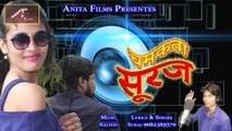 Latest Hindi Songs 2018 | Chamakta Suraj | चमकता सूरज | Sachin | Bollywood Party Songs - Indian Songs | Anita Films | New Year Party Songs 2017