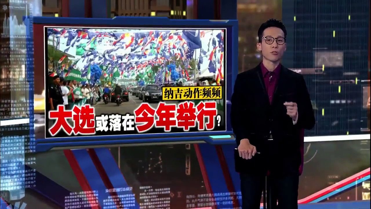 【大馬人必看】纳吉动作频频，看来大选要来了 ！！！