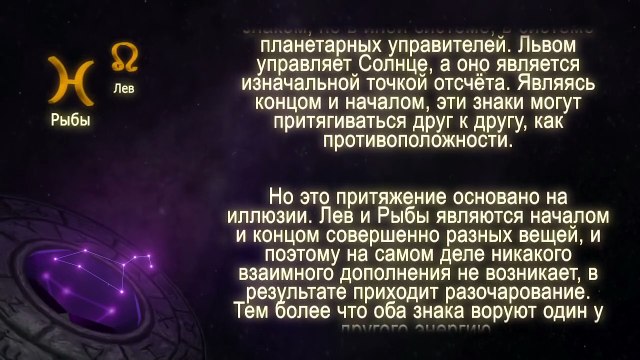 Мужчина телец и женщина телец совместимость. Телец и рыбы совместимость. Вектор шут король профессор таблица. Отношения телец рыба. Рыбы и телец несовместимость.