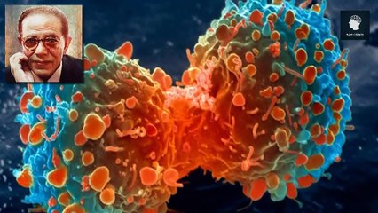 خمسة اشياء تسبب مرض السرطان ذكرت في القرآن الكريم ولا يعرفها اغلب الناس ..!!