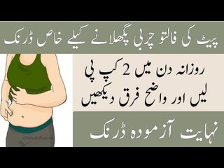 Special Belly Fat Cutter Drink -- Lose Belly Fat Just In 1 Week -- Look Smart