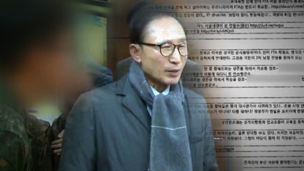 국정원, 군에 이어 MB 겨냥하는 檢 수사 / YTN