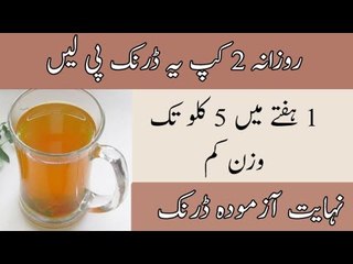 Lose 5kg In 1 Week -- Most Effective Weight Loss Drink -- 100% Results