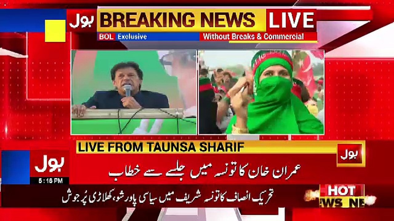 Imran Khan Speech In Taunsa Sharif Jalsa - 11th November 2017