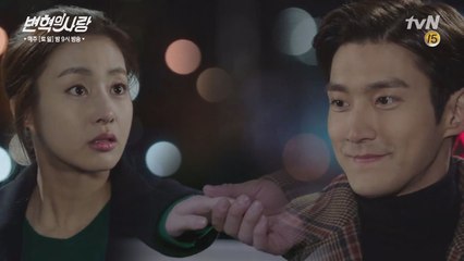 (두근) 강소라, 최시원이 손잡자 시그널 찌릿…!