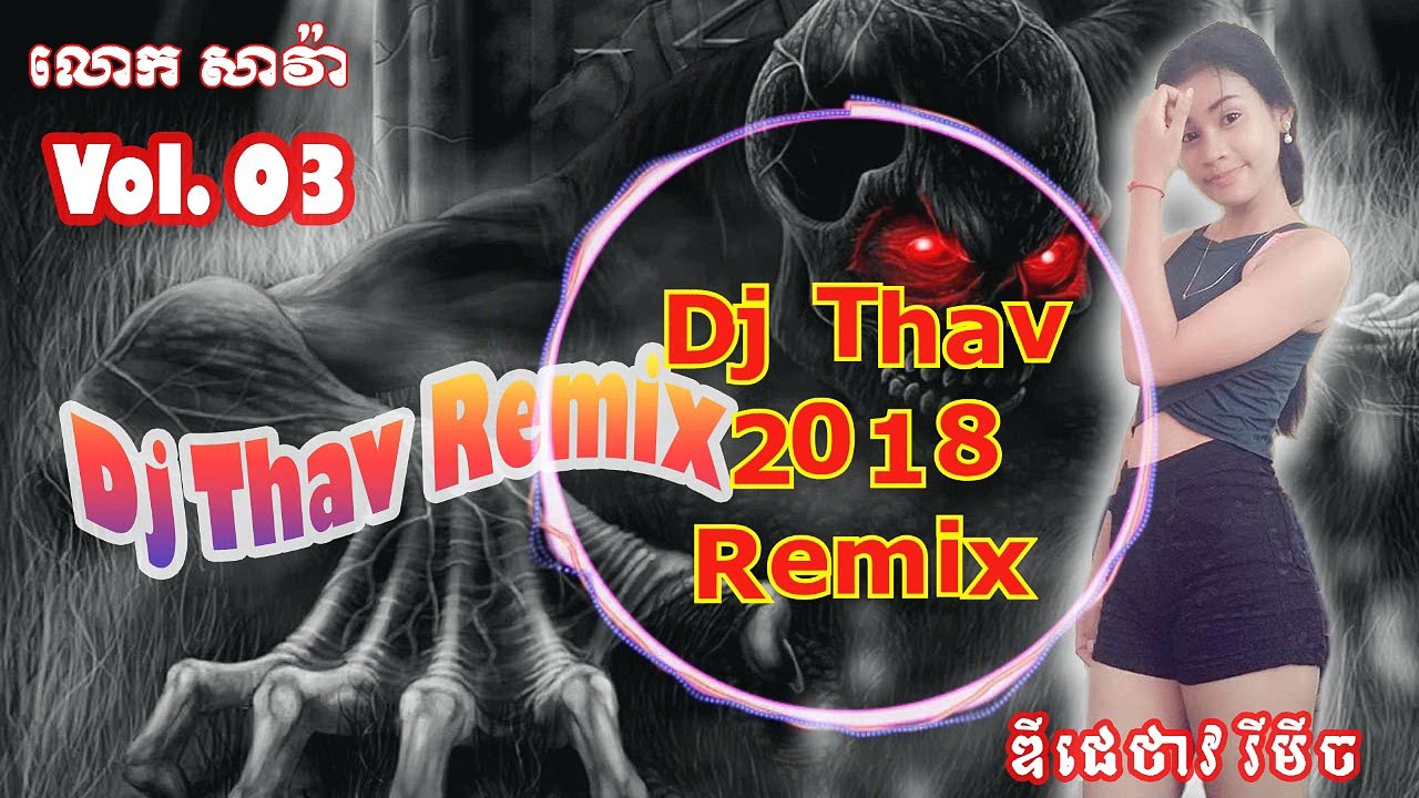Top Remix 2018 Vol 03 | the best khmer remix