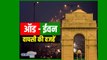Odd Even in Delhi: Arvind Kejriwal ने इन वजहों से नहीं लागू किया ऑड ईवन फार्मूला | वनइंडिया हिंदी