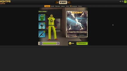 Контра Сити - просто видео.