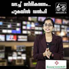 വലച്ച് മലിനീകരണം...പുകയില്‍ ഡല്‍ഹി