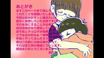 【マンガ動画】 おそ松さん漫画: おそチョロ物語