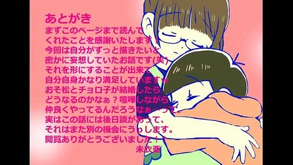 【マンガ動画】 おそ松さん漫画: おそチョロ物語
